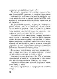 Страница 32