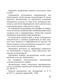Страница 33