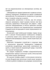 Страница 35