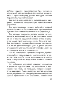 Страница 37