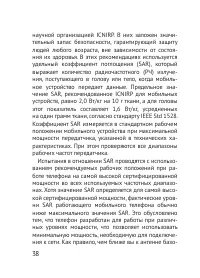 Страница 38