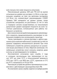 Страница 39