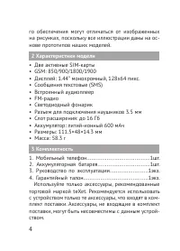 Страница 4