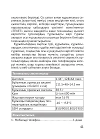 Страница 41