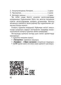 Страница 42
