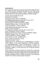 Страница 43