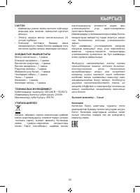 Страница 33