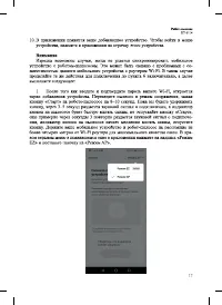 Страница 17