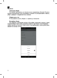 Страница 22