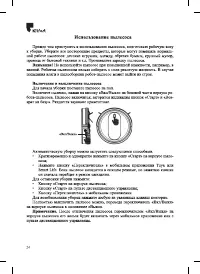 Страница 24