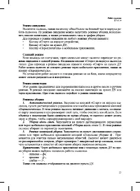 Страница 25