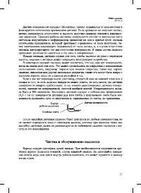Страница 27