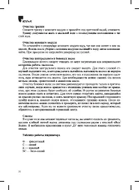 Страница 30