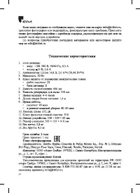 Страница 34