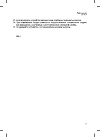 Страница 37