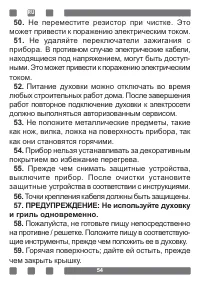 Страница 54
