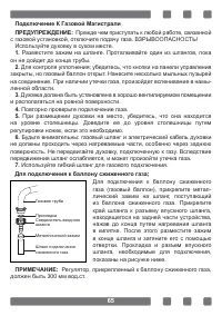 Страница 65