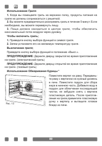 Страница 80