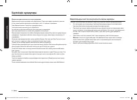 Страница 54