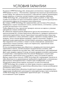 Страница 10