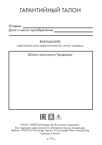 Страница 13