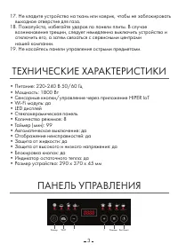 Страница 3