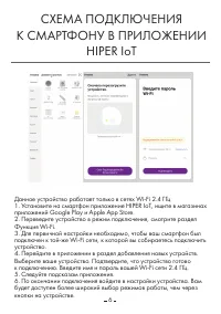 Страница 6