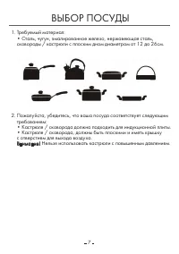 Страница 7