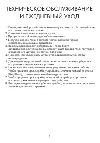 Страница 8