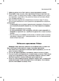 Страница 7