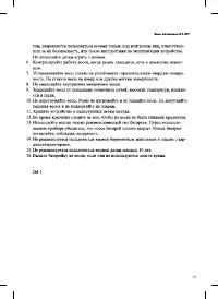 Страница 17