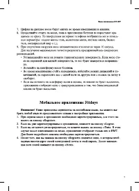 Страница 7