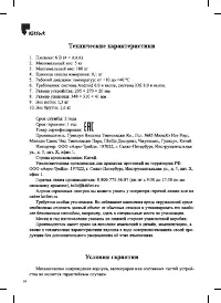 Страница 16