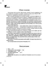 Страница 4
