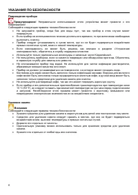 Страница 6