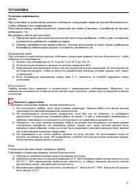Страница 11