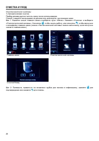 Страница 26