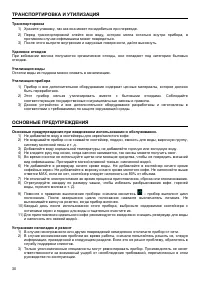 Страница 30