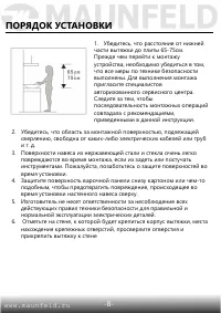 Страница 10