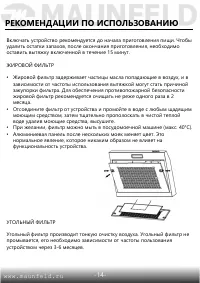 Страница 16