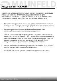 Страница 17