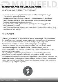 Страница 18