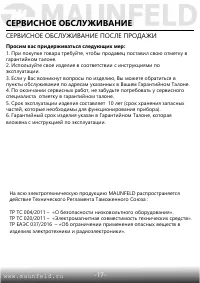 Страница 19