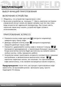 Страница 16