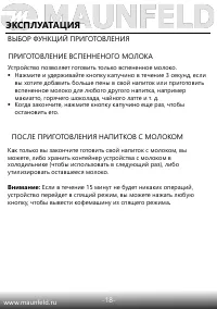 Страница 19