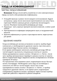 Страница 22