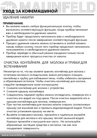 Страница 23
