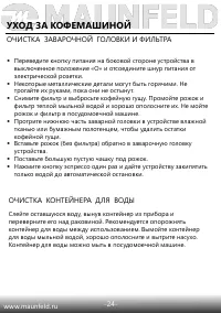 Страница 25