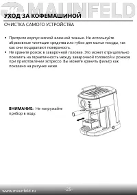 Страница 26