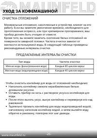 Страница 27